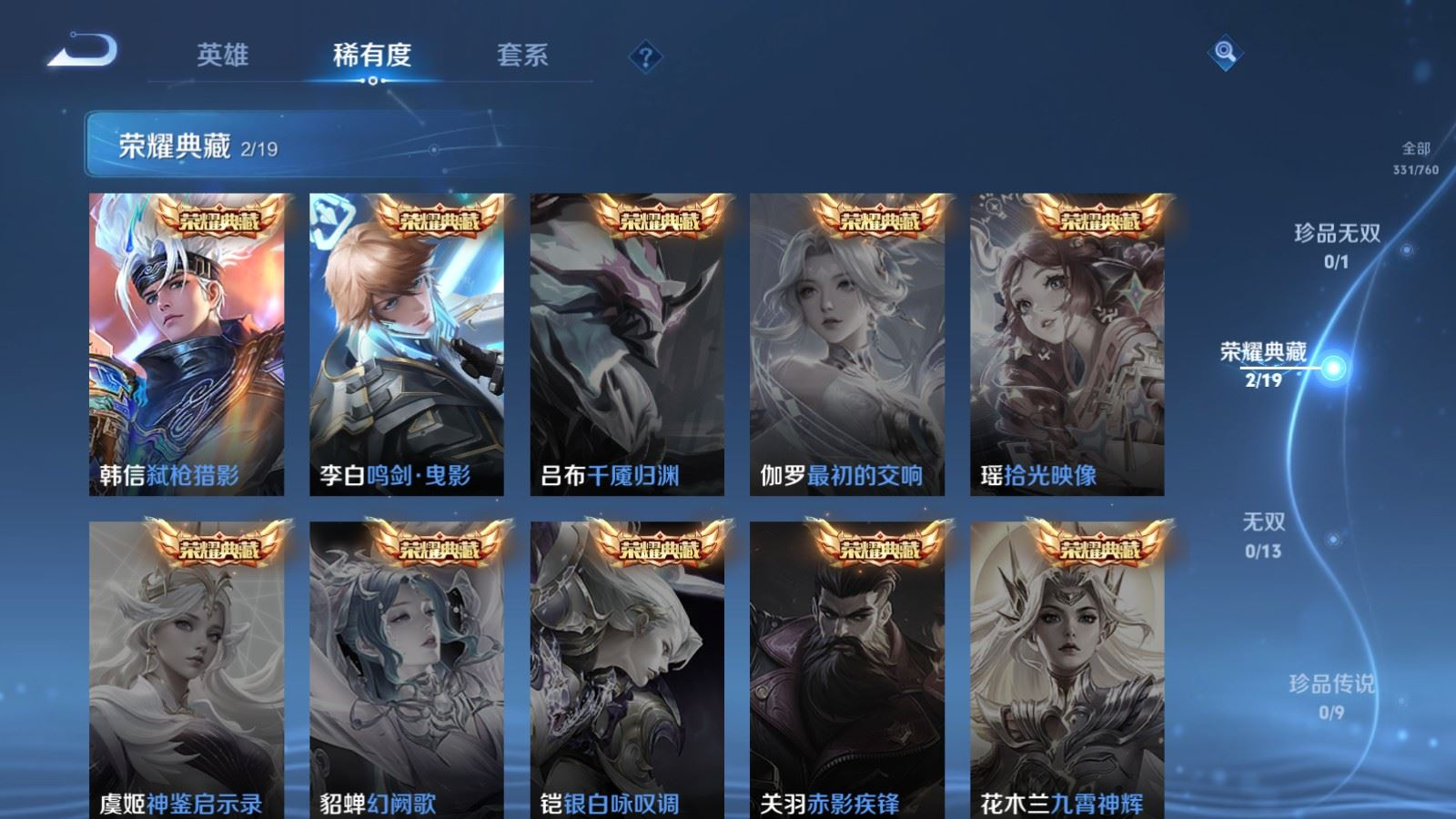 WZQM4141808王者荣耀账号详情图6 WZQM4141808王者荣耀账号详情图6