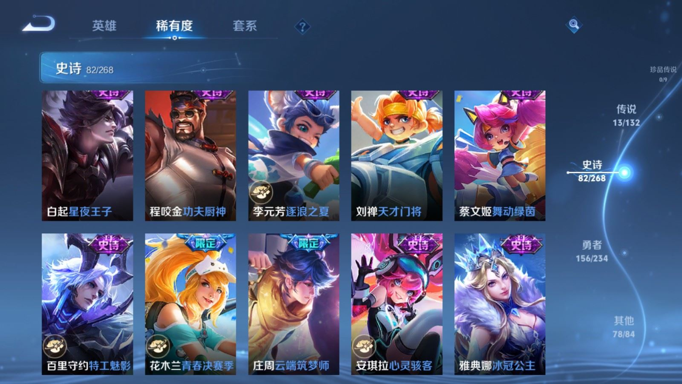 WZQM4141808王者荣耀账号详情图14 WZQM4141808王者荣耀账号详情图14