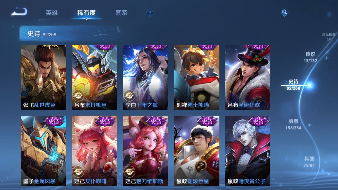 WZQM4141808王者荣耀账号详情图16 WZQM4141808王者荣耀账号详情图16