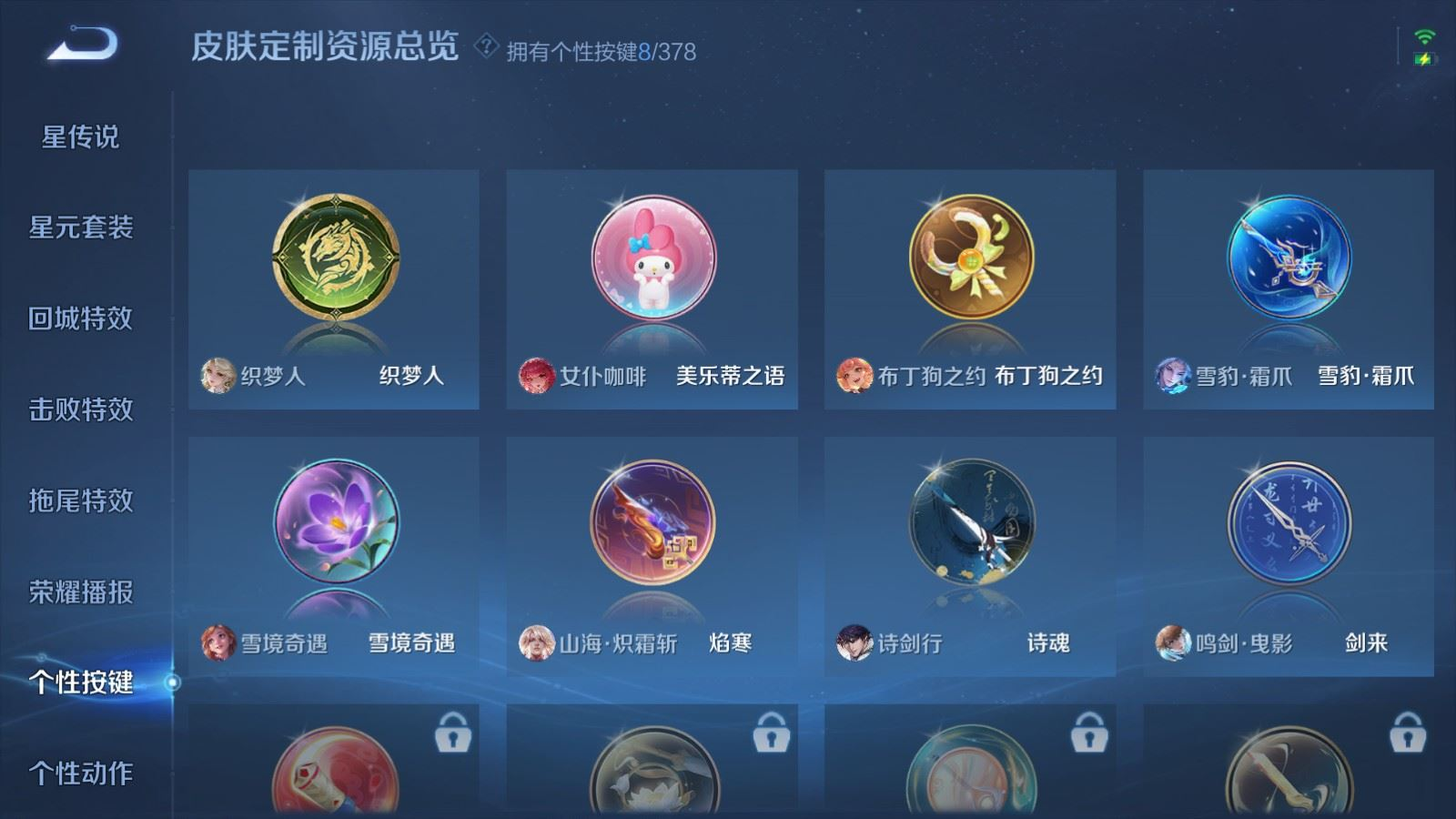 WZQM4141808王者荣耀账号详情图20 WZQM4141808王者荣耀账号详情图20