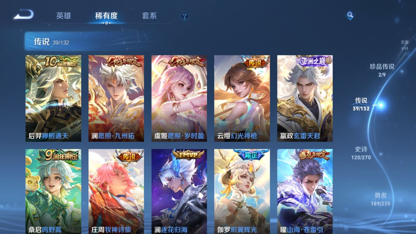 WZQM4141809王者荣耀账号详情图9