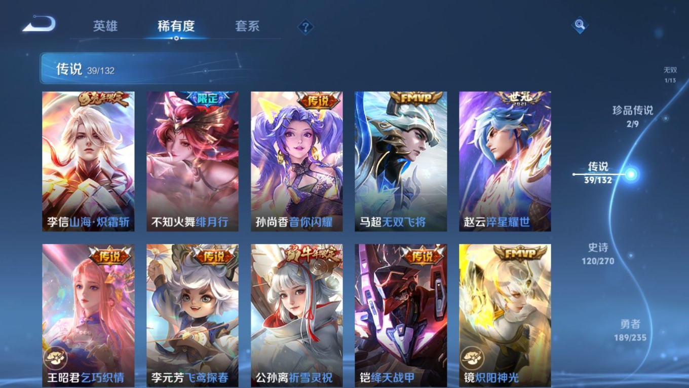 WZQM4141809王者荣耀账号详情图10