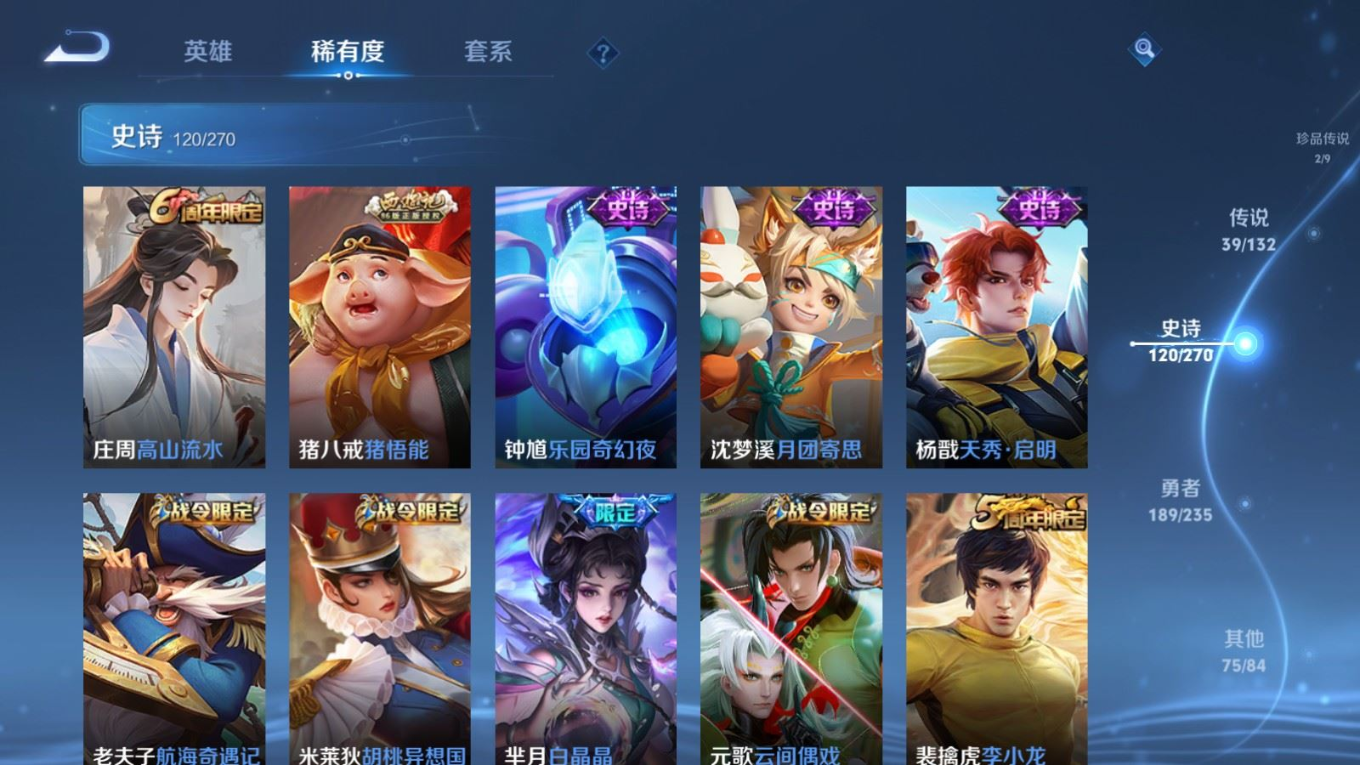 WZQM4141809王者荣耀账号详情图18