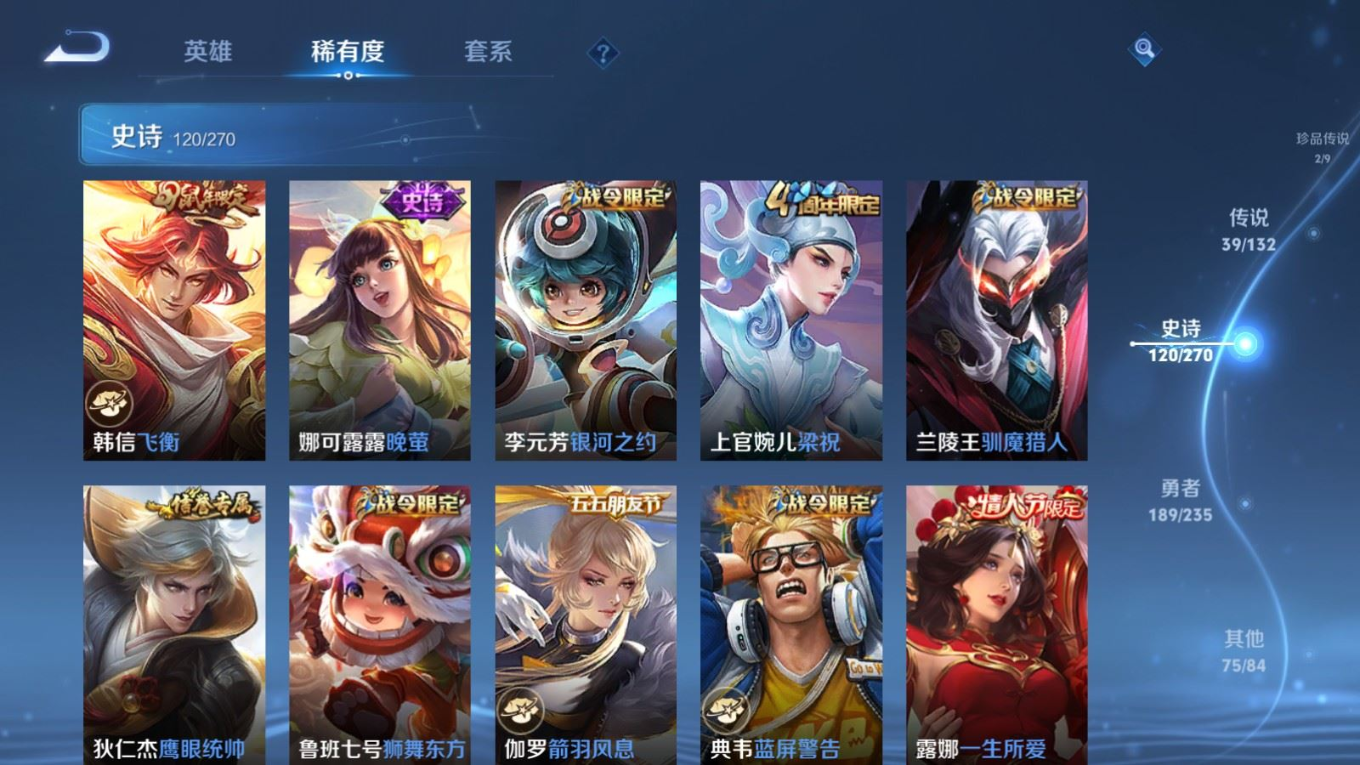 WZQM4141809王者荣耀账号详情图20