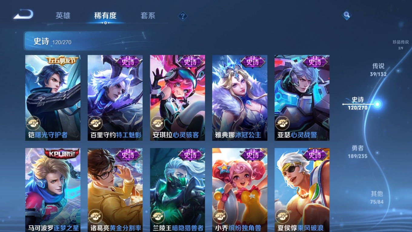 WZQM4141809王者荣耀账号详情图22