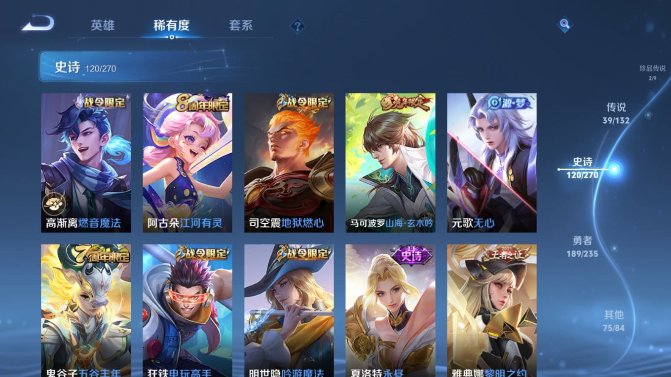 WZQM4141809王者荣耀账号详情图17