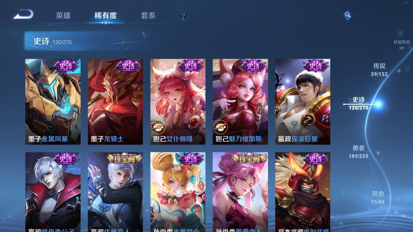 WZQM4141809王者荣耀账号详情图24