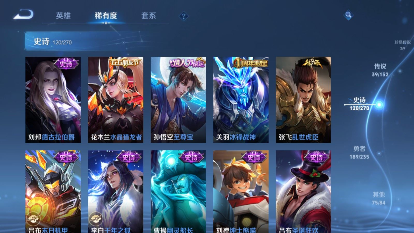 WZQM4141809王者荣耀账号详情图23