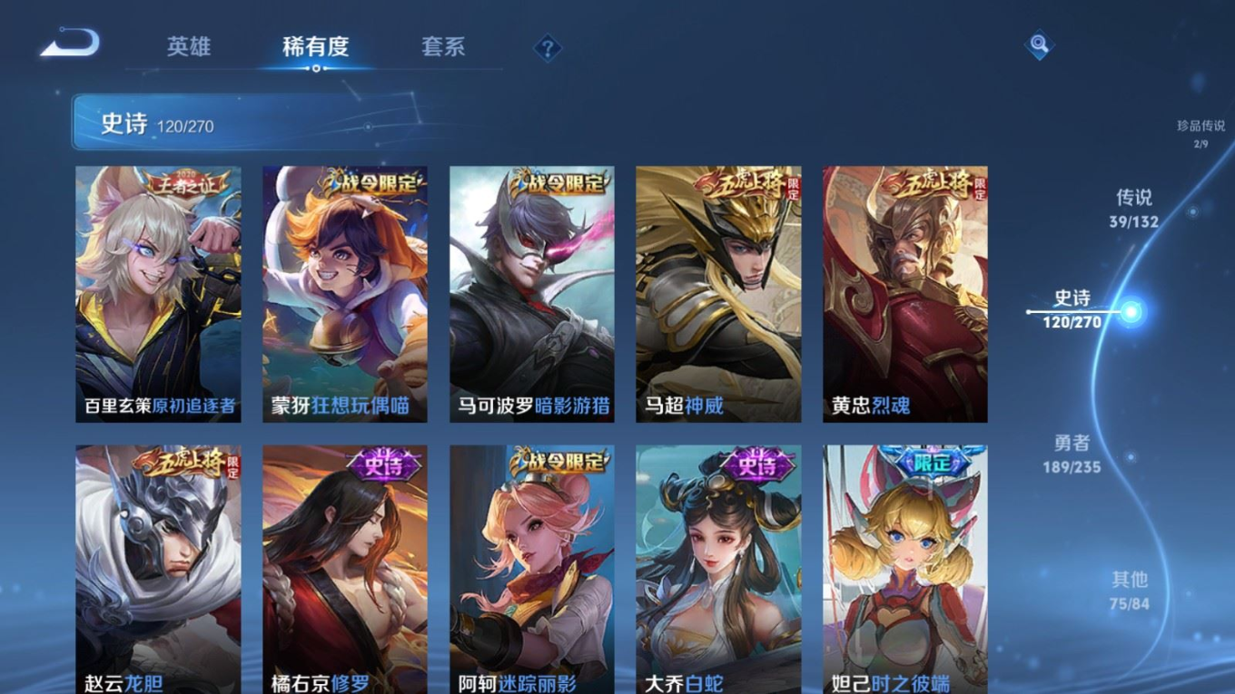 WZQM4141809王者荣耀账号详情图19