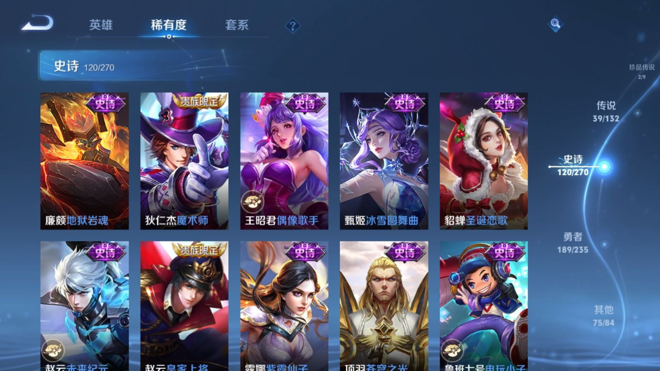 WZQM4141809王者荣耀账号详情图26