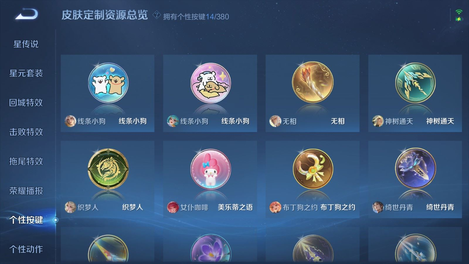 WZQM4141809王者荣耀账号详情图28