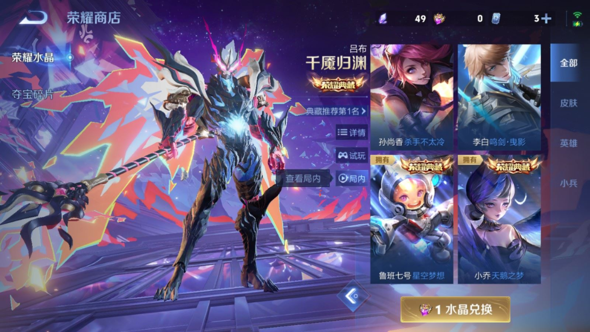 WZQM4141809王者荣耀账号详情图30