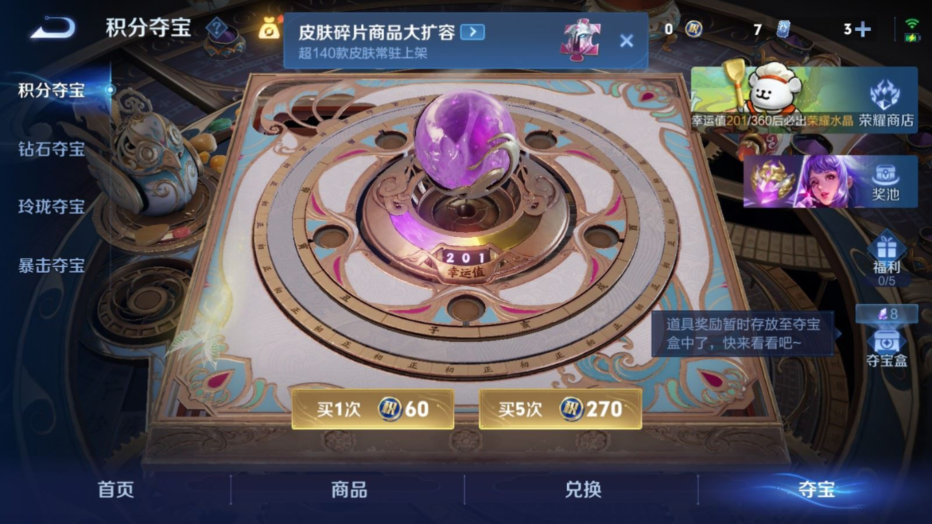 WZQM4141809王者荣耀账号详情图29