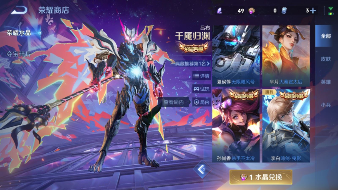 WZQM4141809王者荣耀账号详情图31