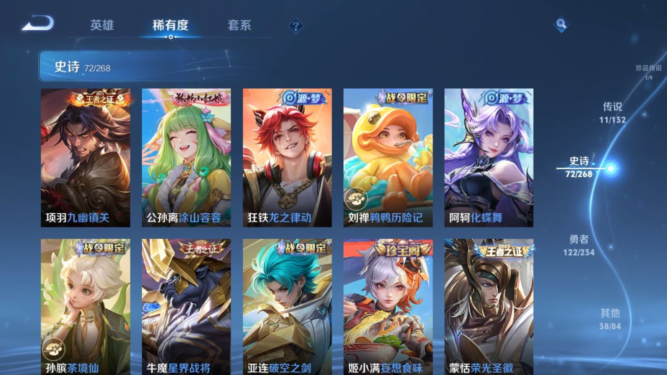 WZQM4141832王者荣耀账号详情图11