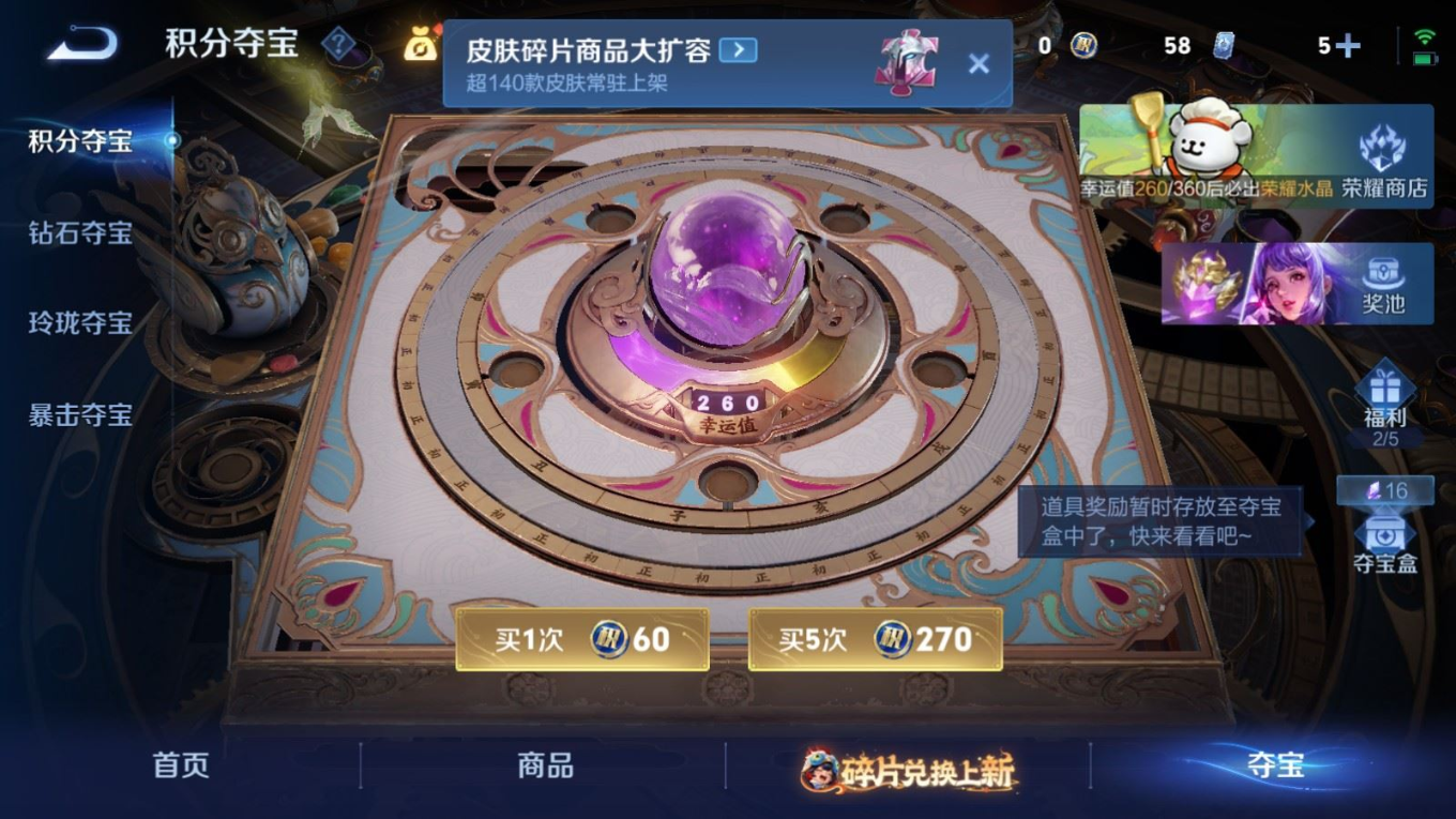 WZQM4141832王者荣耀账号详情图22