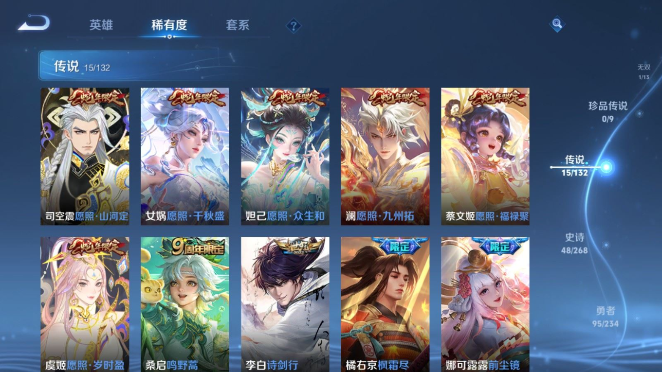 WZCMW4142260王者荣耀账号详情图9 WZCMW4142260王者荣耀账号详情图9