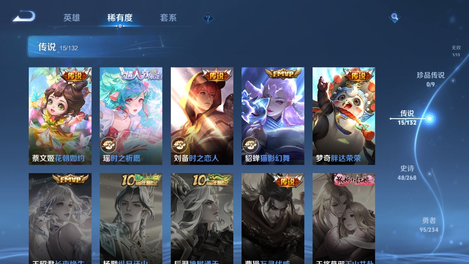 WZCMW4142260王者荣耀账号详情图8 WZCMW4142260王者荣耀账号详情图8