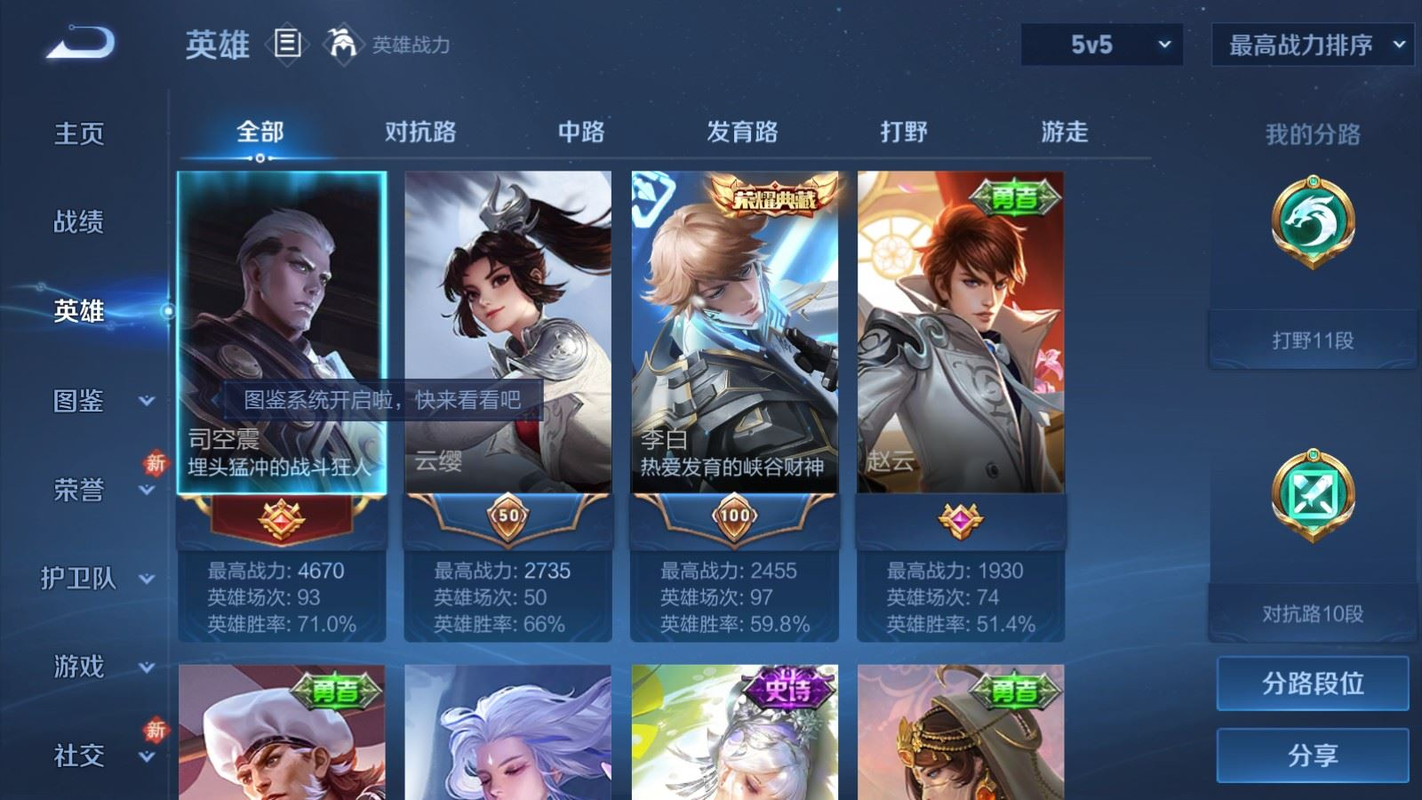 WZCMW4142260王者荣耀账号详情图3 WZCMW4142260王者荣耀账号详情图3