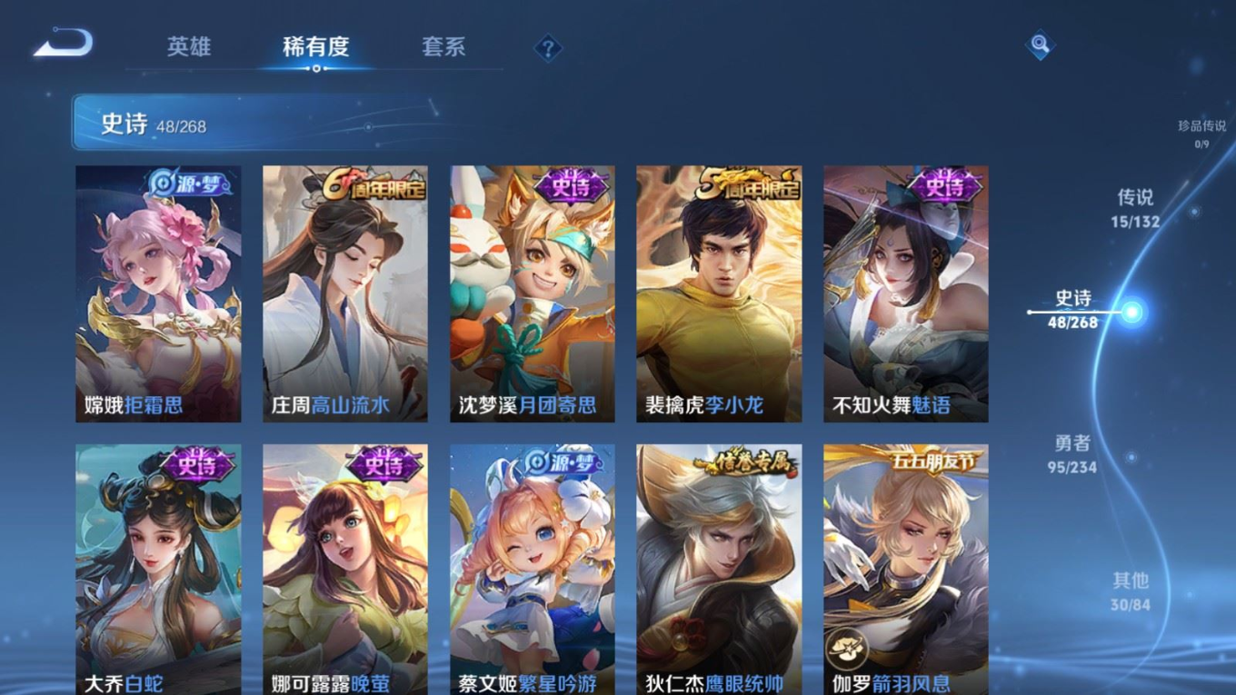 WZCMW4142260王者荣耀账号详情图10 WZCMW4142260王者荣耀账号详情图10