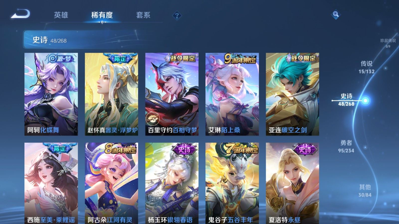 WZCMW4142260王者荣耀账号详情图11 WZCMW4142260王者荣耀账号详情图11