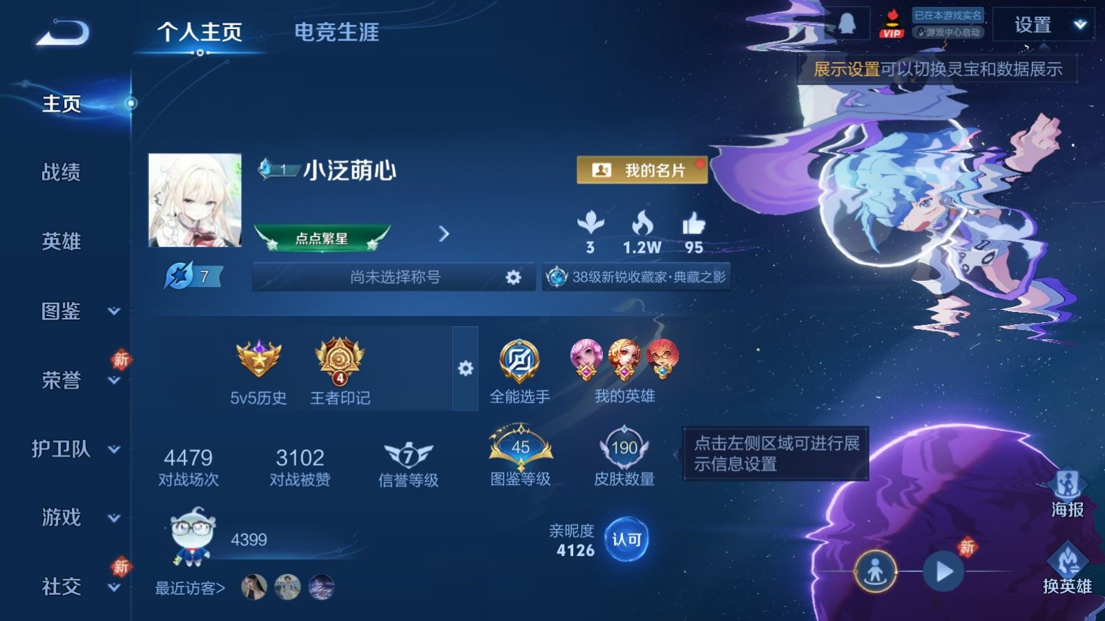 WZCMW4142260王者荣耀账号详情图2 WZCMW4142260王者荣耀账号详情图2