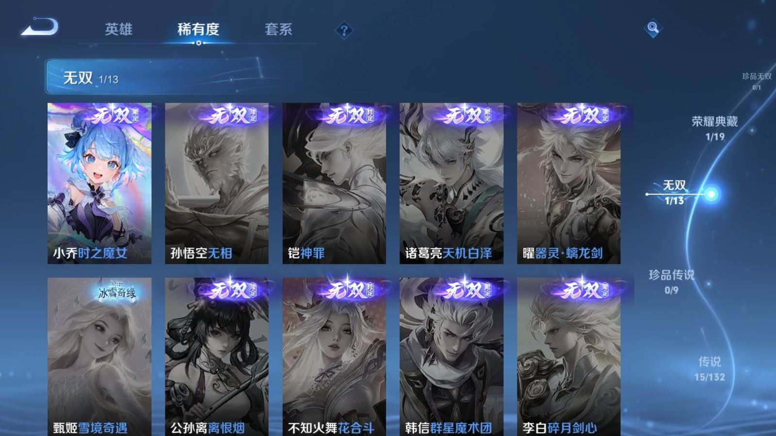 WZCMW4142260王者荣耀账号详情图6 WZCMW4142260王者荣耀账号详情图6