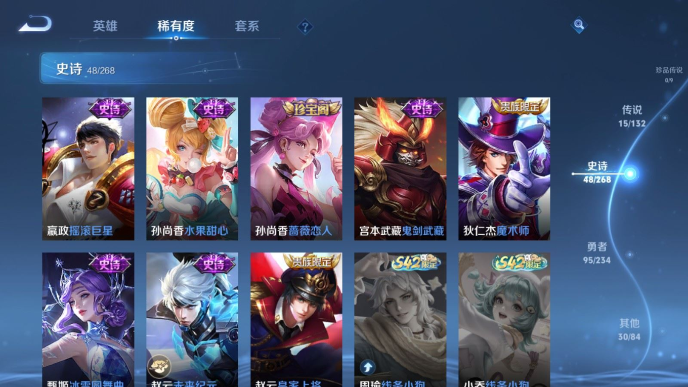 WZCMW4142260王者荣耀账号详情图15 WZCMW4142260王者荣耀账号详情图15