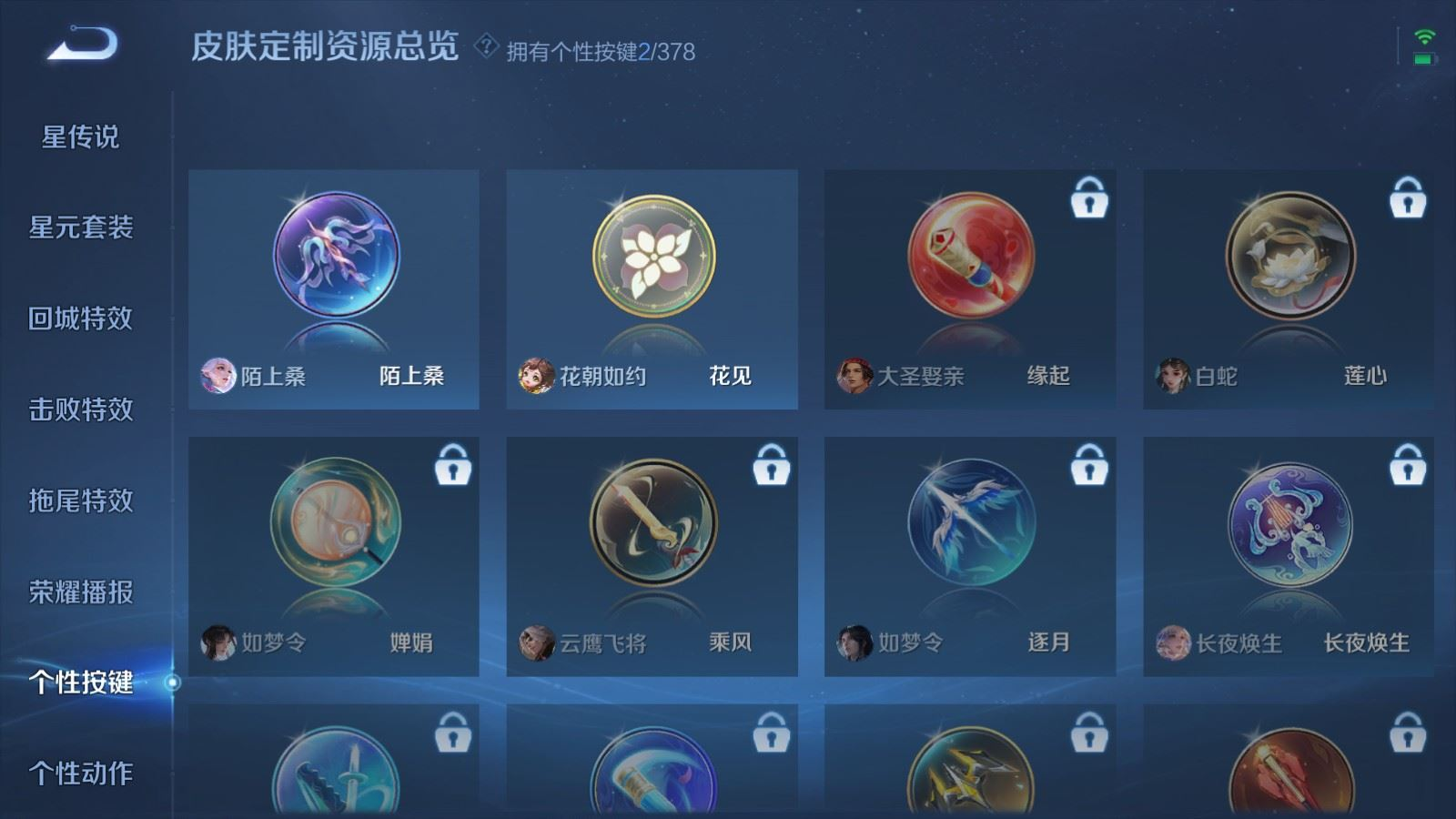 WZCMW4142260王者荣耀账号详情图16 WZCMW4142260王者荣耀账号详情图16