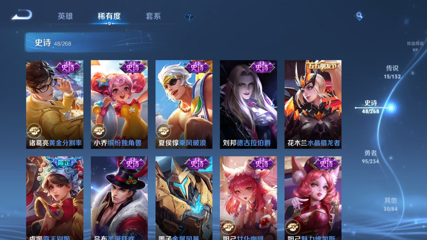 WZCMW4142260王者荣耀账号详情图14 WZCMW4142260王者荣耀账号详情图14