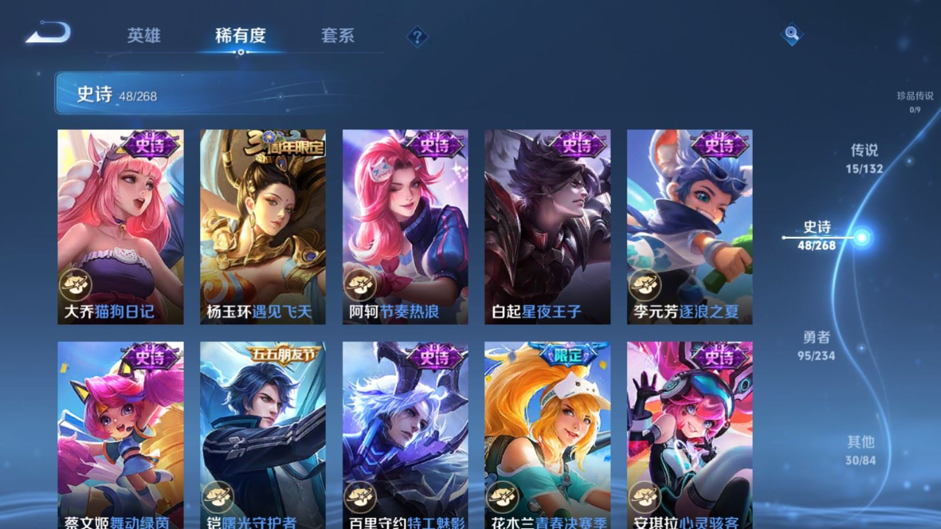 WZCMW4142260王者荣耀账号详情图12 WZCMW4142260王者荣耀账号详情图12