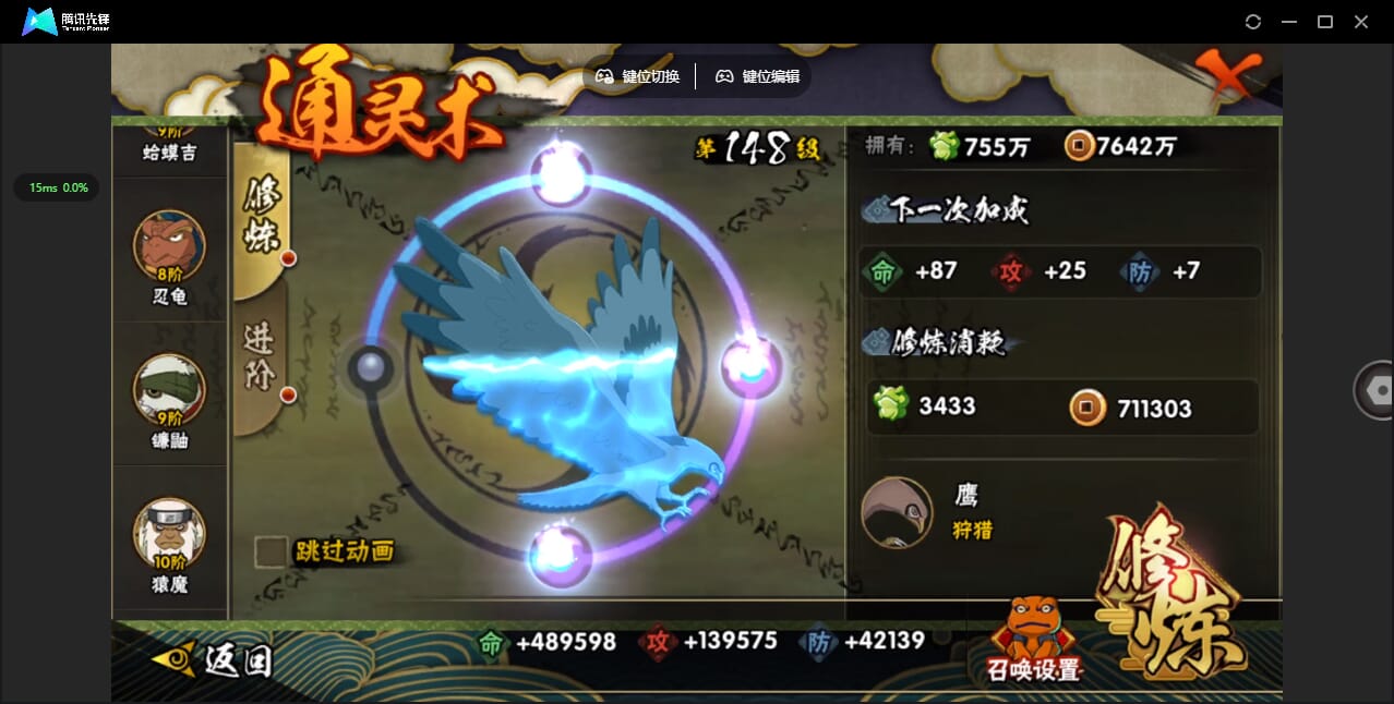 HYCMW411256火影忍者账号详情图29