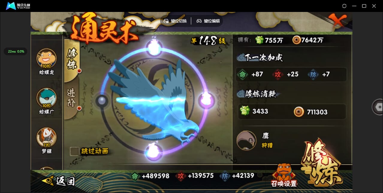 HYCMW411256火影忍者账号详情图23