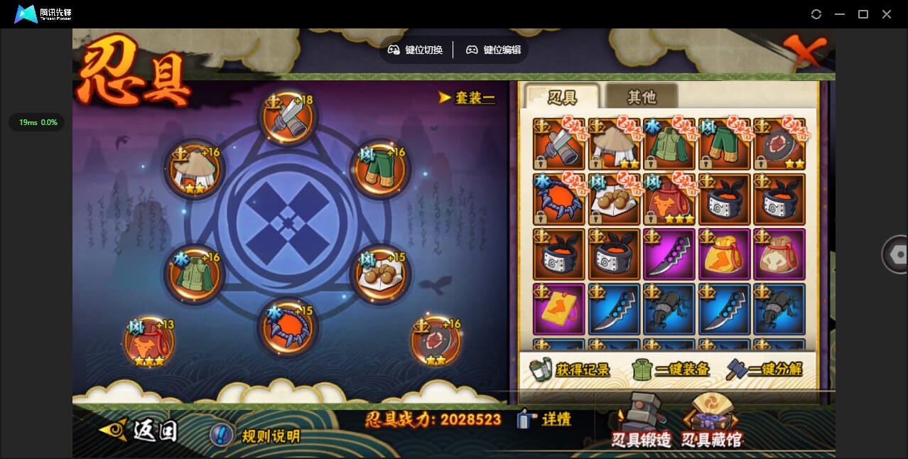 HYCMW411256火影忍者账号详情图25