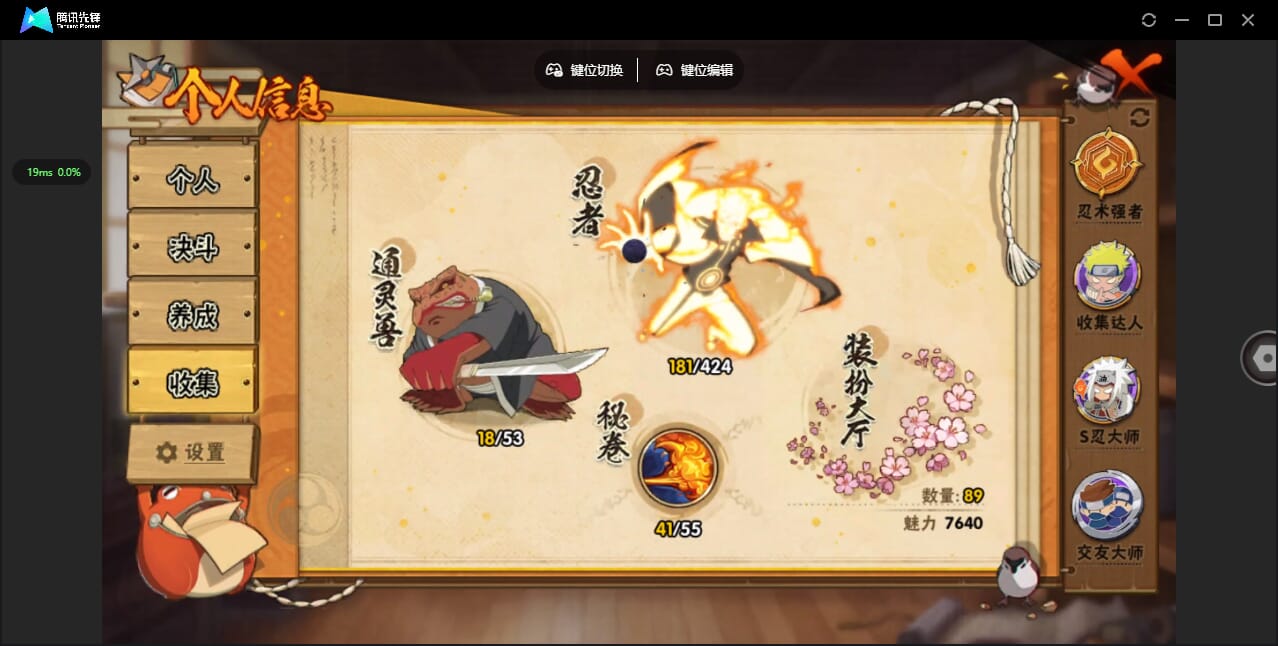 HYCMW411256火影忍者账号详情图6