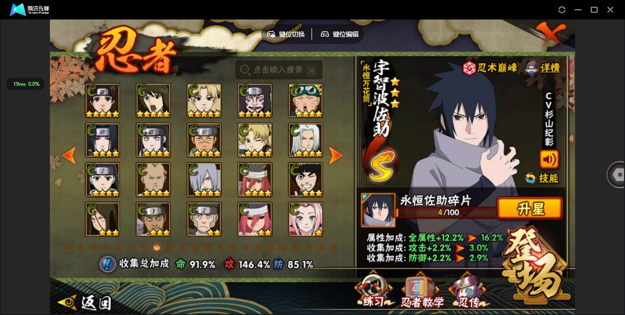 HYCMW411256火影忍者账号详情图12