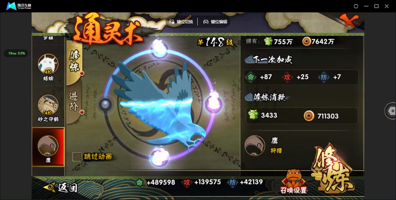 HYCMW411256火影忍者账号详情图20