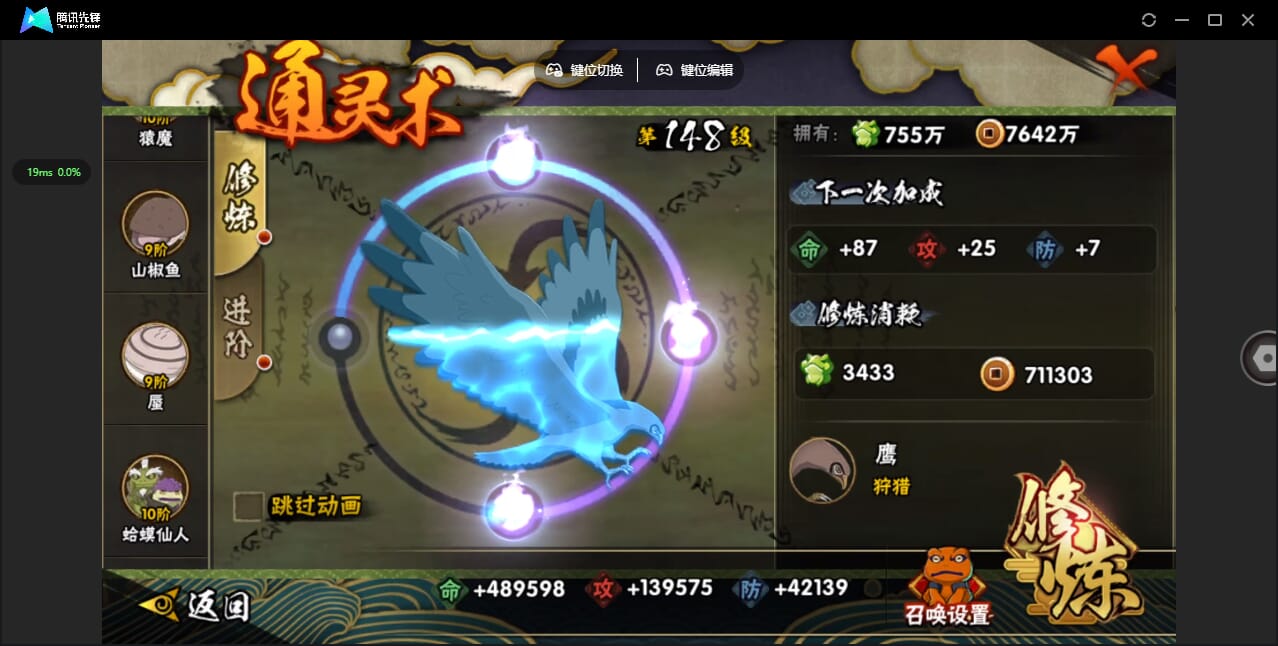 HYCMW411256火影忍者账号详情图36