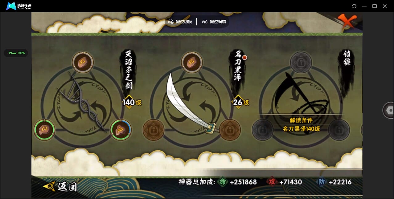 HYCMW411256火影忍者账号详情图33