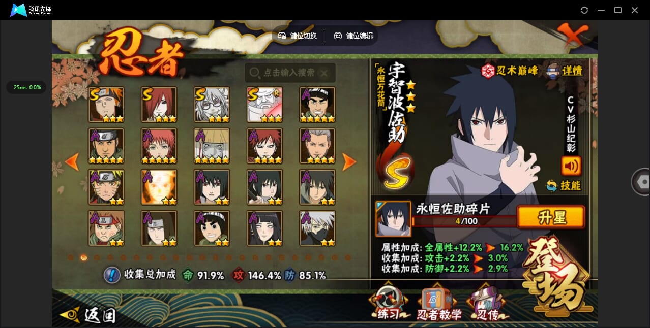 HYCMW411256火影忍者账号详情图8