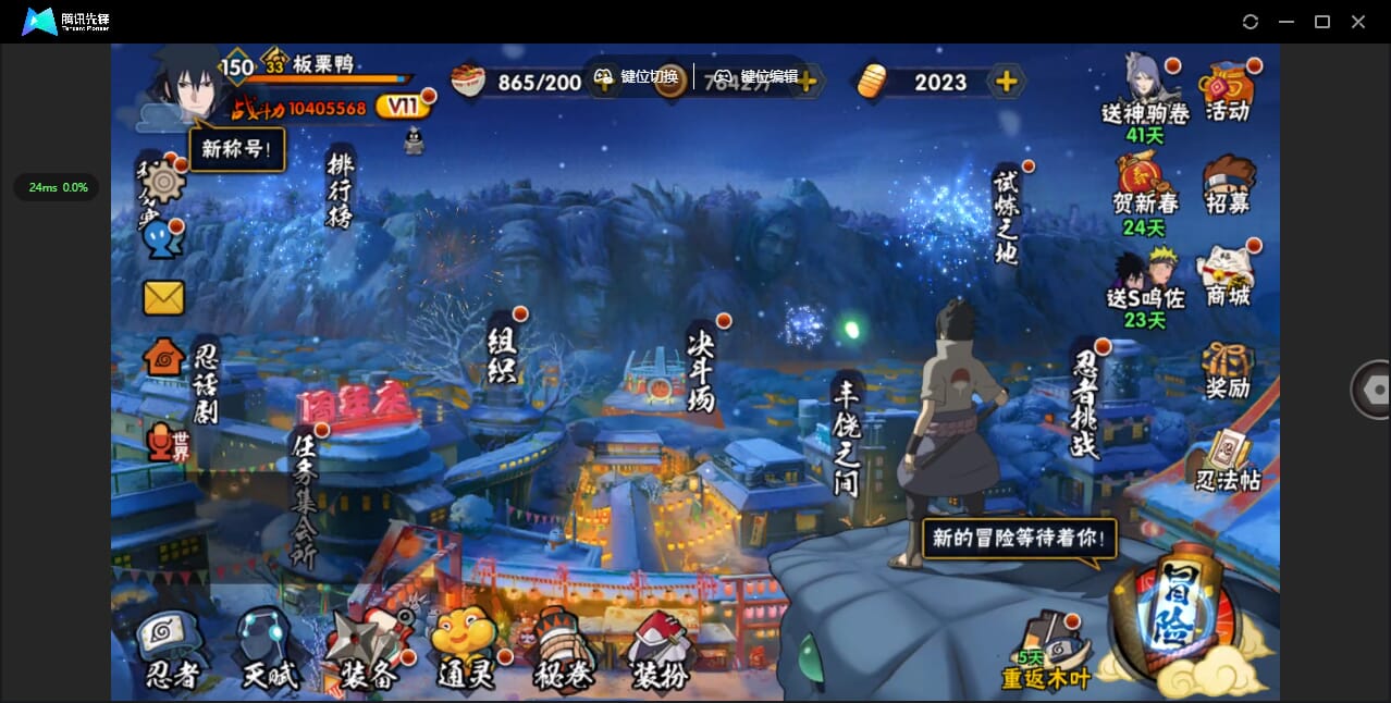 HYCMW411256火影忍者账号详情图2