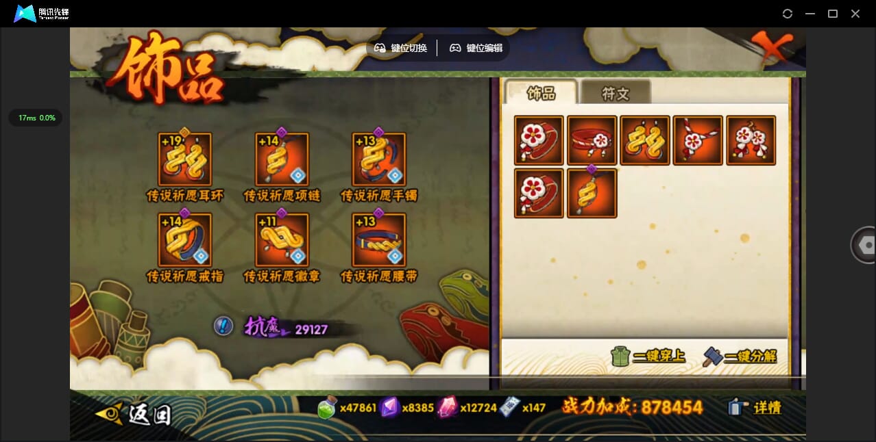 HYCMW411256火影忍者账号详情图32