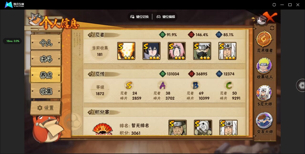 HYCMW411256火影忍者账号详情图5