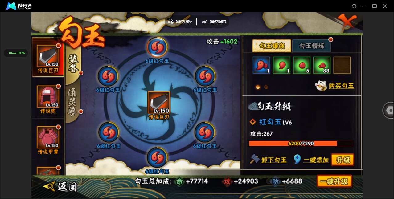 HYCMW411256火影忍者账号详情图18