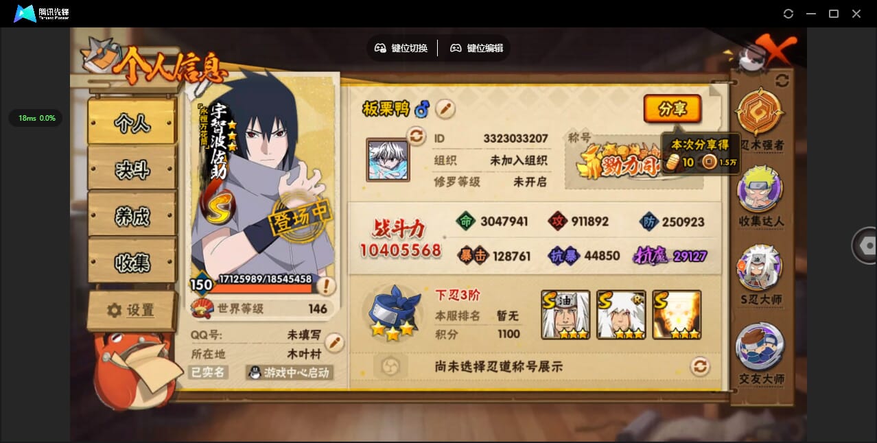 HYCMW411256火影忍者账号详情图3