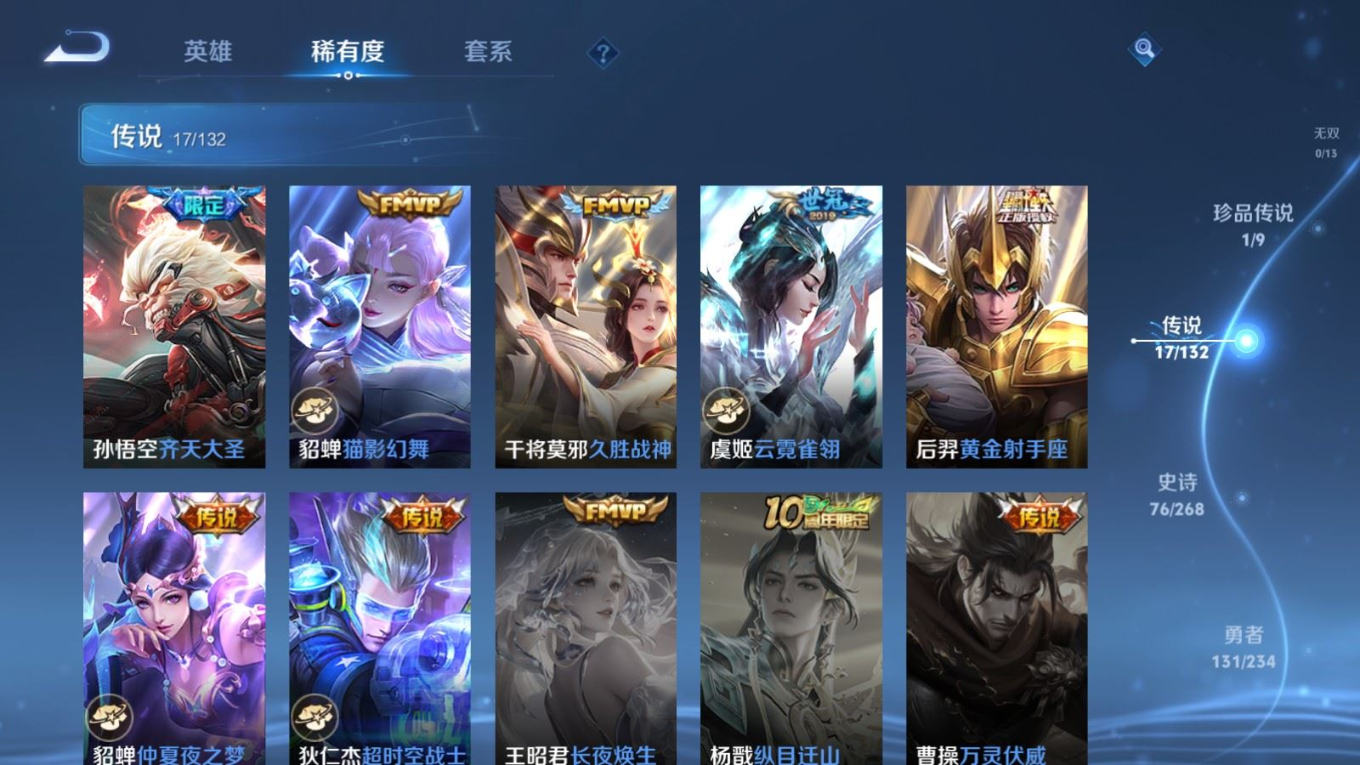 WZQM4141950王者荣耀账号详情图10