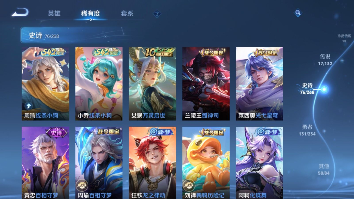 WZQM4141950王者荣耀账号详情图11