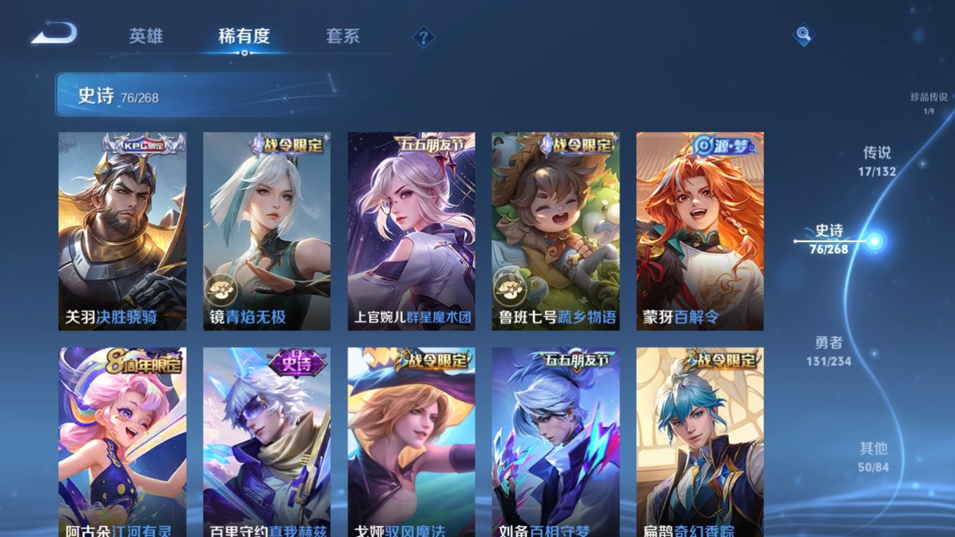 WZQM4141950王者荣耀账号详情图13