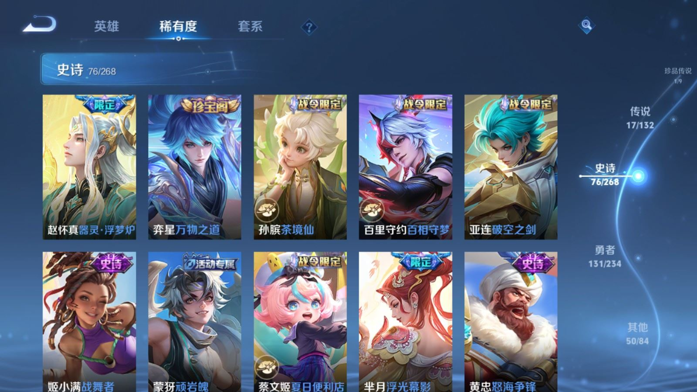 WZQM4141950王者荣耀账号详情图12