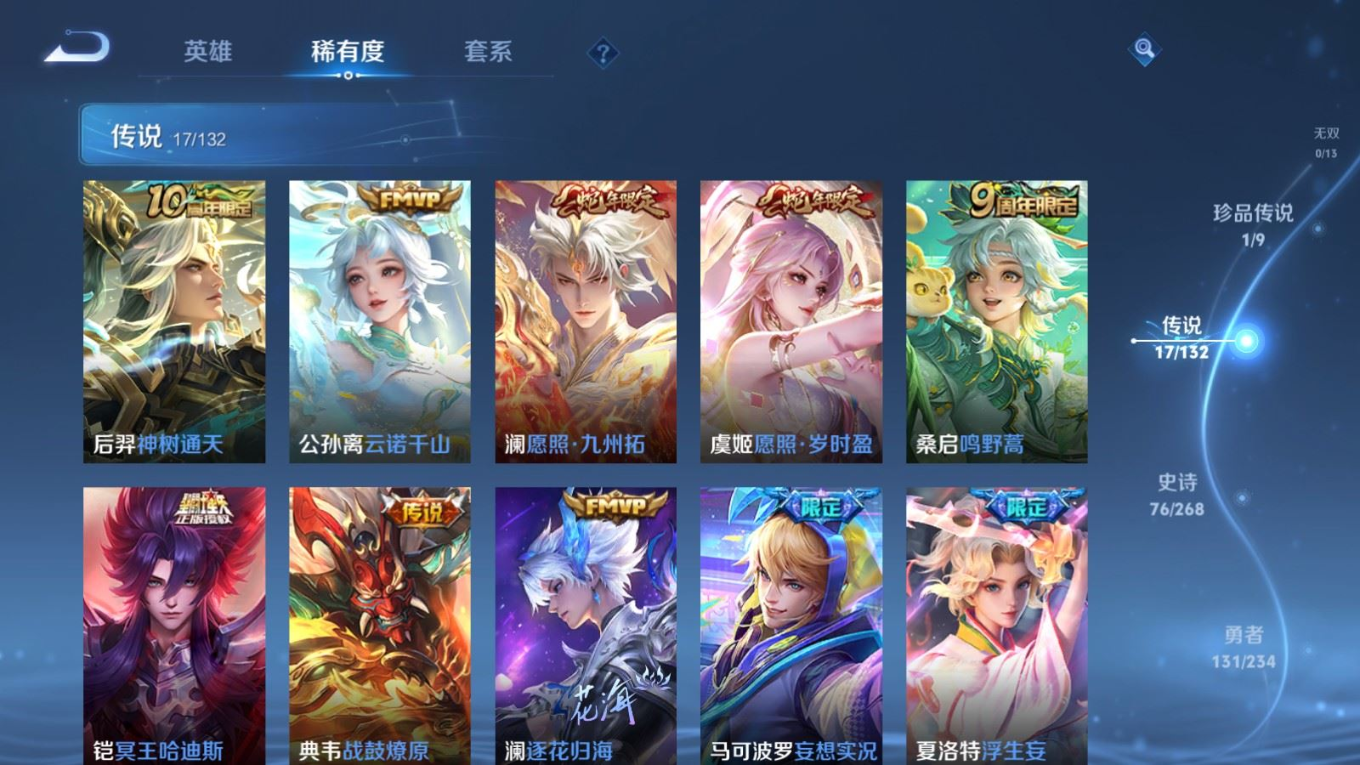 WZQM4141950王者荣耀账号详情图8